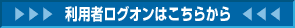 ���p�҃��O�I���͂�����