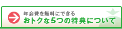 �N���𖳗��ɂł���A���g�N��5�̓��T�ɂ���