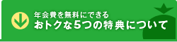 �N���𖳗��ɂł���A���g�N��5�̓��T�ɂ���