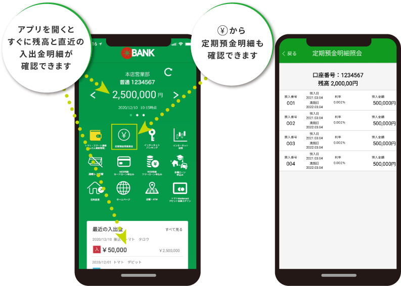 アプリを開くとすぐに残高と直近の入出金明細が確認できます。定期預金明細も確認できます。