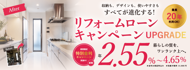 ���t�H�[�����[�����ʋ����L�����y�[���@�N2.25%�`4.90%