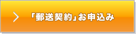 トマト銀行カードローンQ-Li[キューリ]の「郵送契約」お申込みはこちら