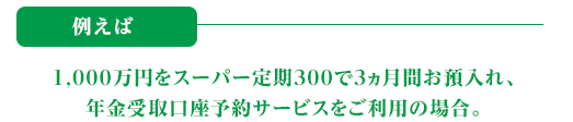 Ⴆ1,000~X[p[300łRԂaA N\T[rXp̏ꍇB