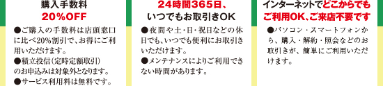 お得なポイント