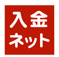 トマト銀行 提携atmのご利用時間と手数料