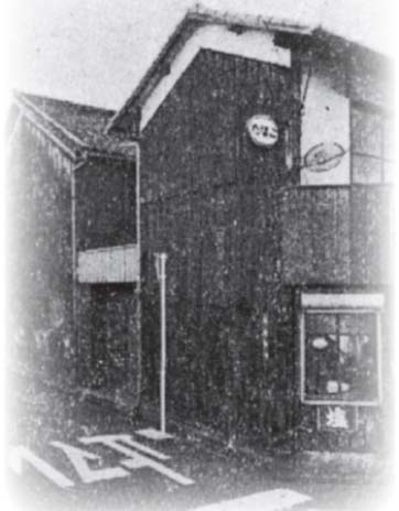 1931 倉敷無尽